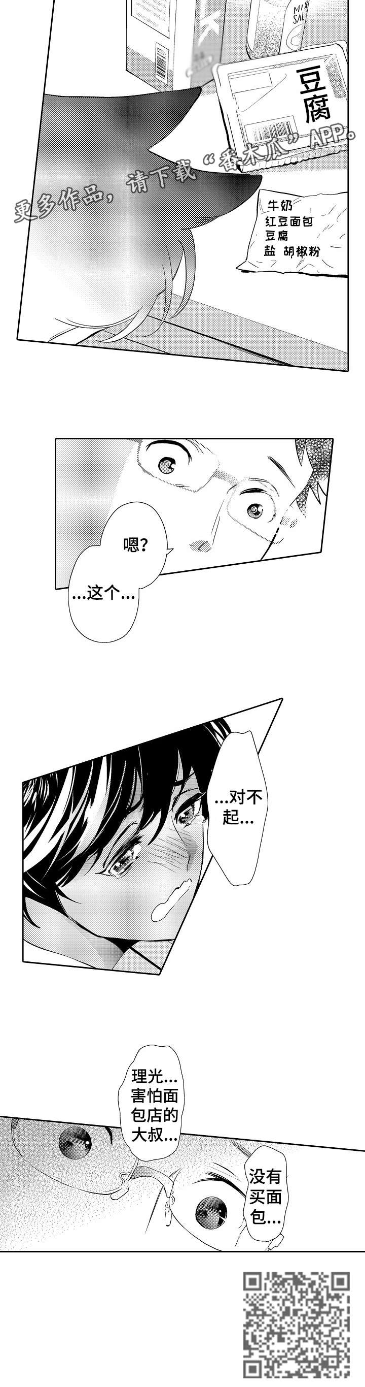 第12章：对不起9