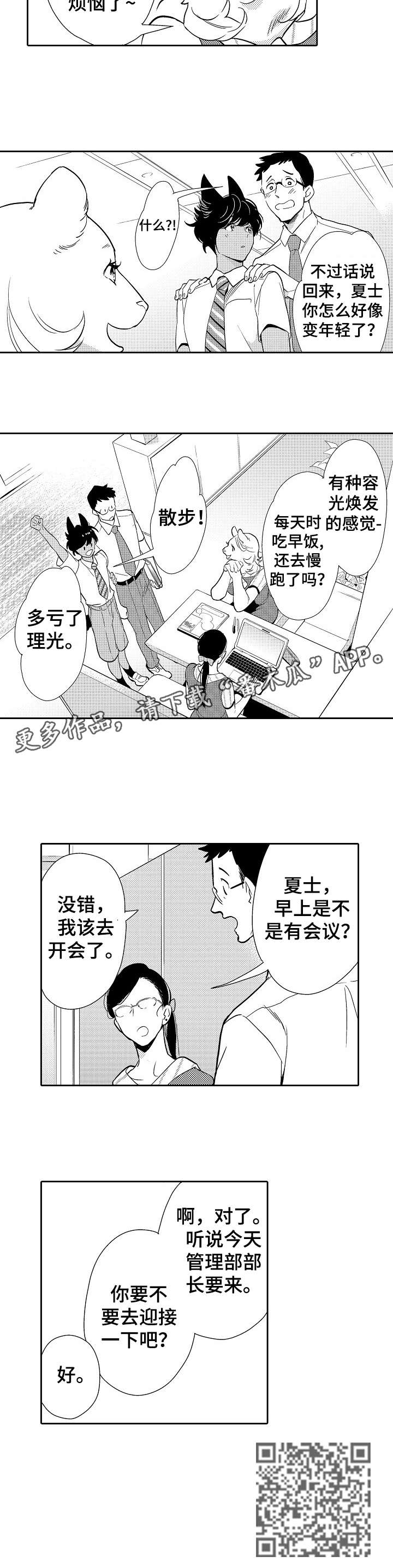 第6章：难办5
