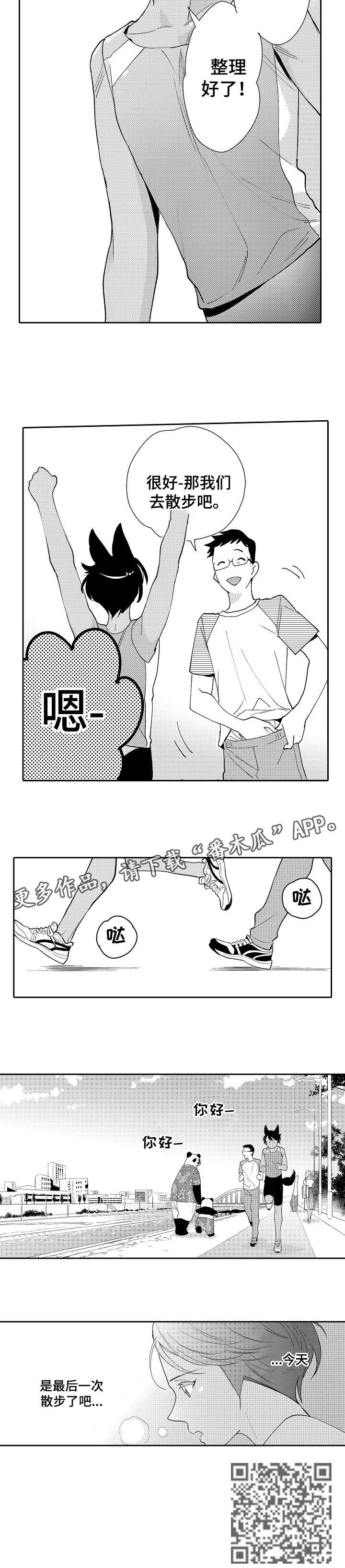 第20章：最后一次6