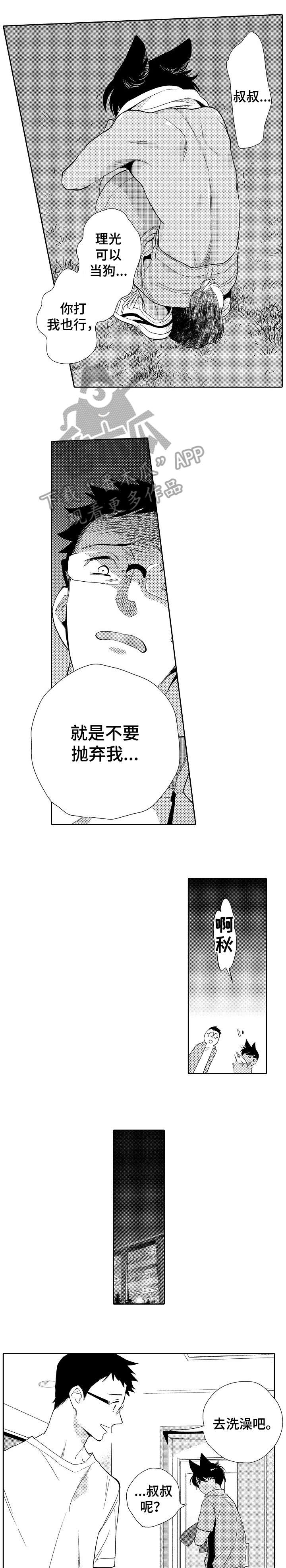 第18章：冲突5
