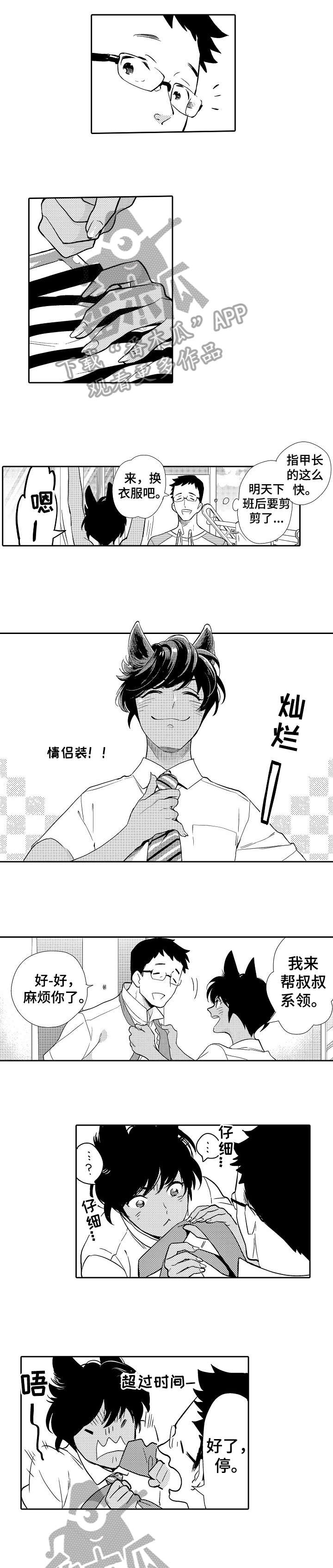 第5章：面谈5