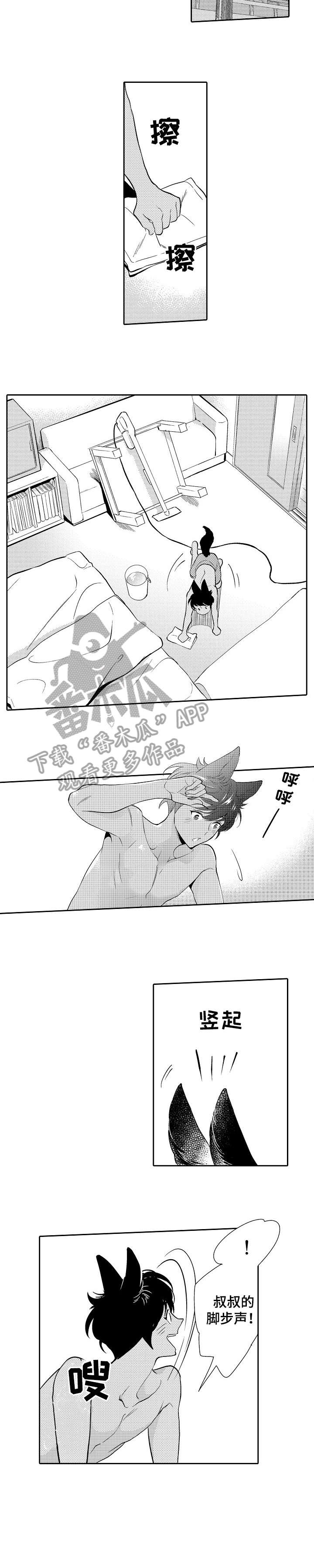 第10章：狼藉3