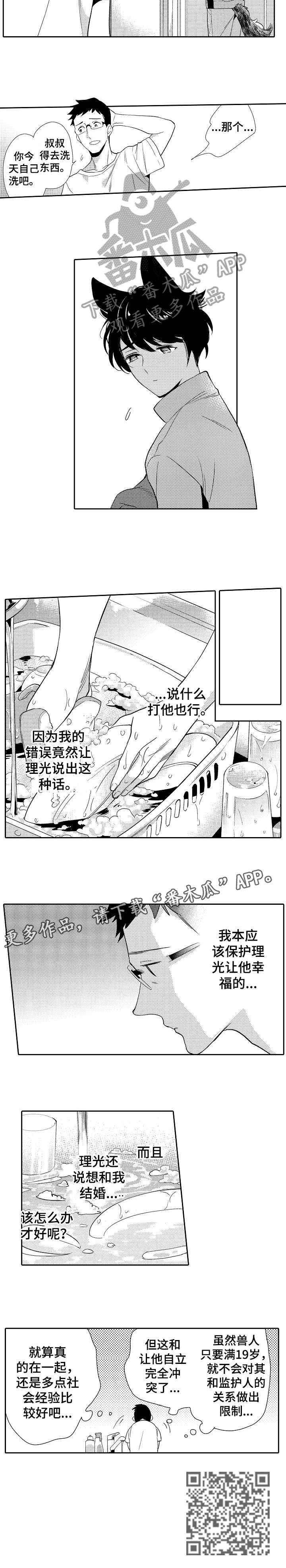 第18章：冲突6