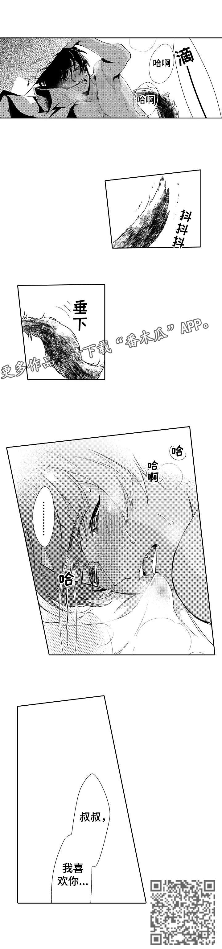 第8章：温柔8