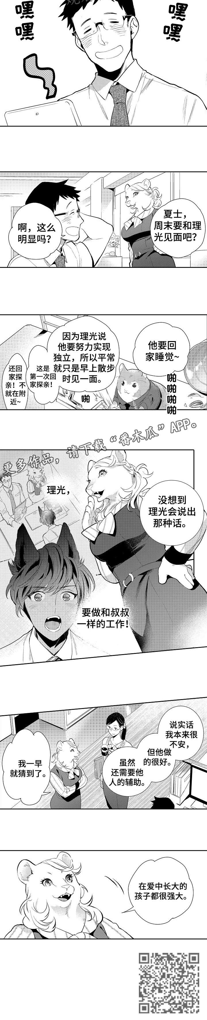 第21章：强大7
