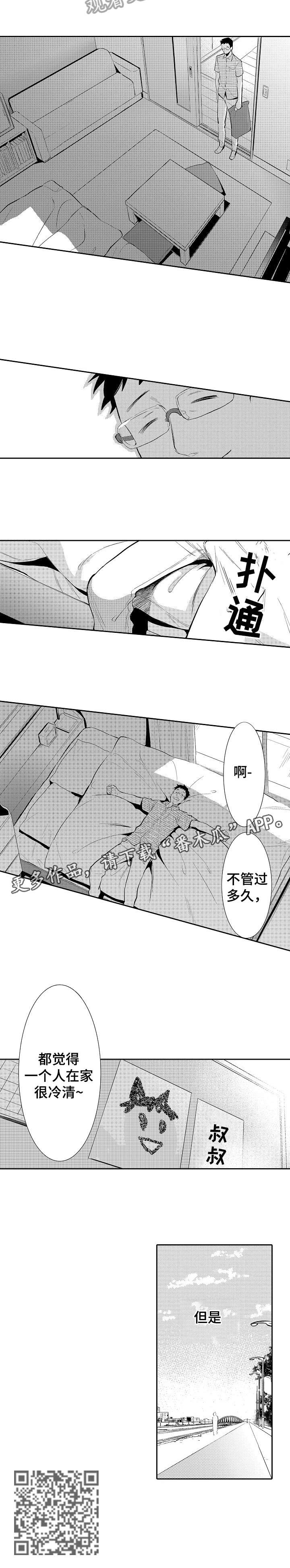 第24章：冷清7