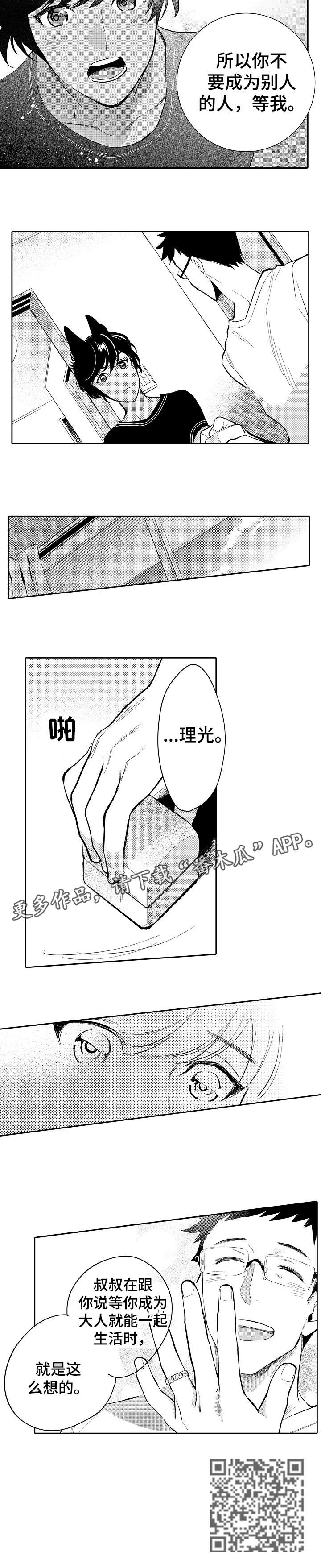 第26章：戒指6