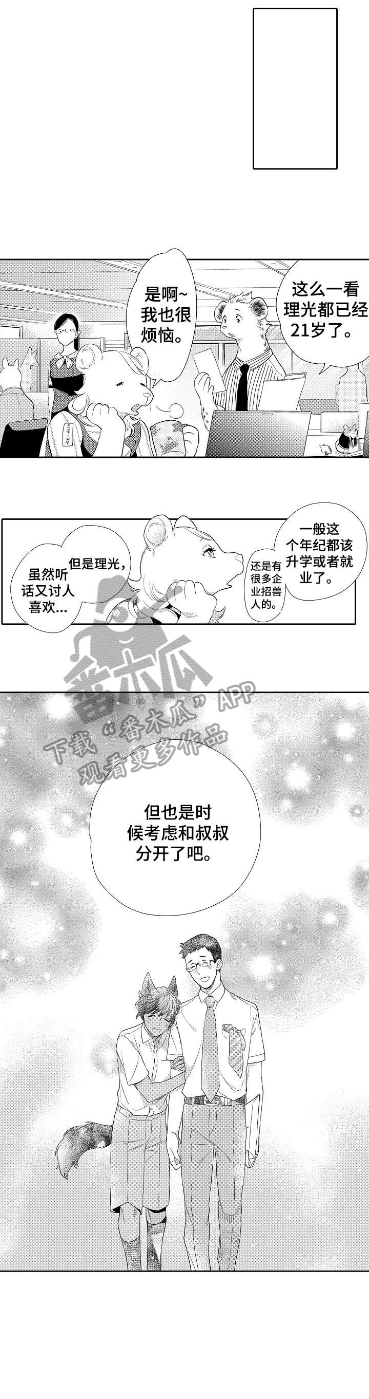 第16章：你回来了5