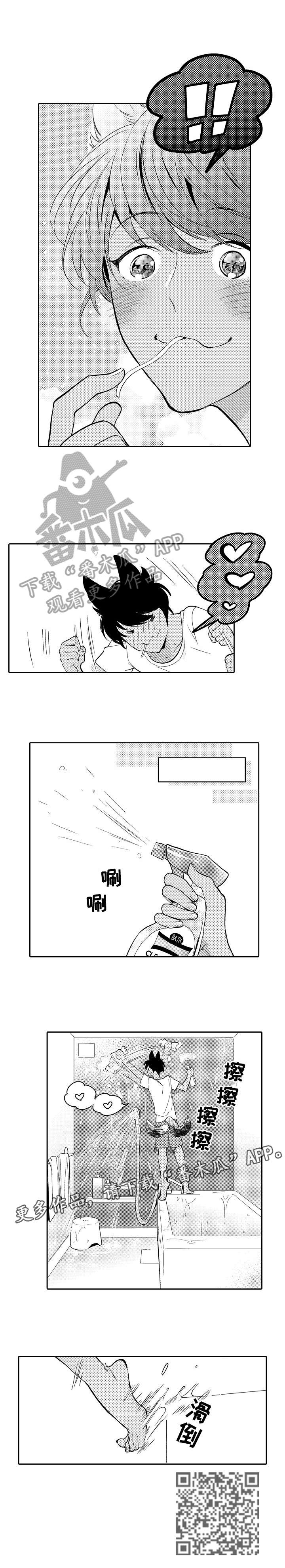 第10章：狼藉1