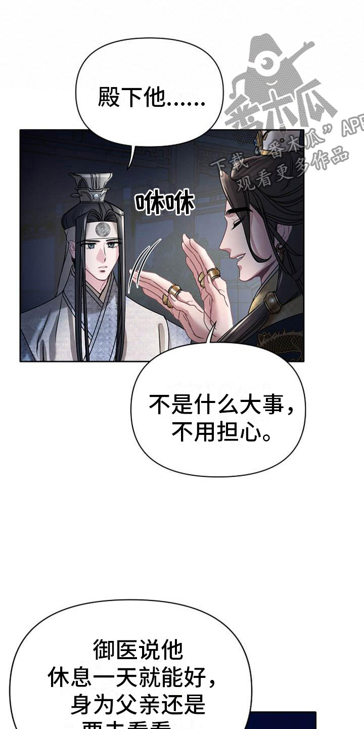 第17章：太子12