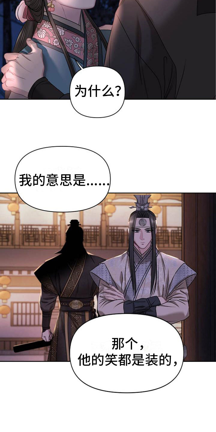 第6章：死亡现场19