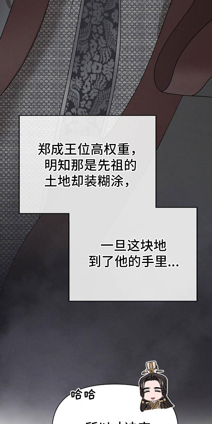 第17章：太子18