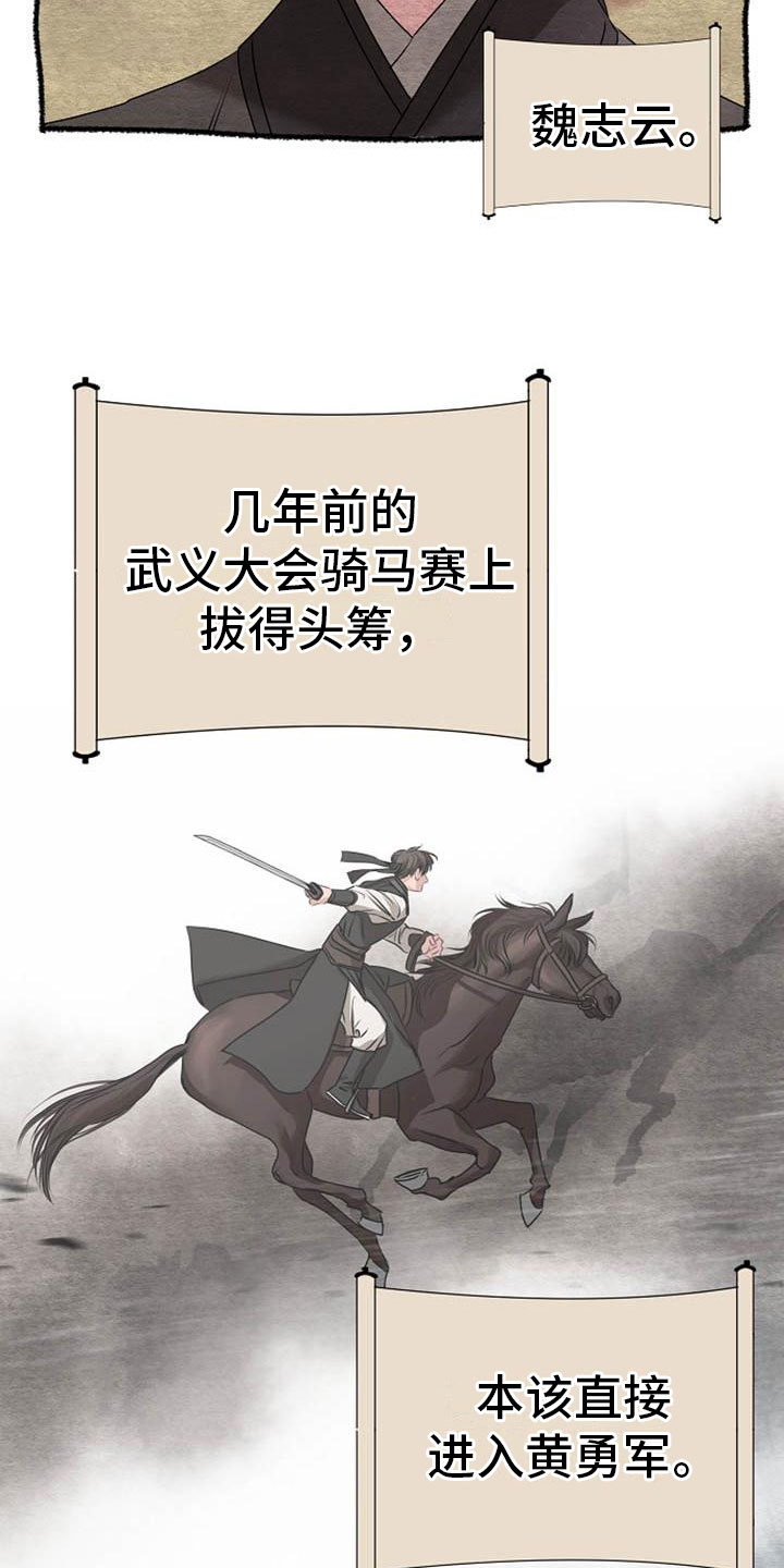 第5章：副团长25