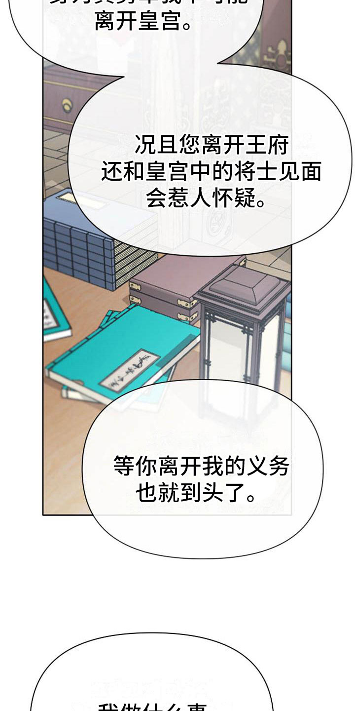 第11章：诀别7