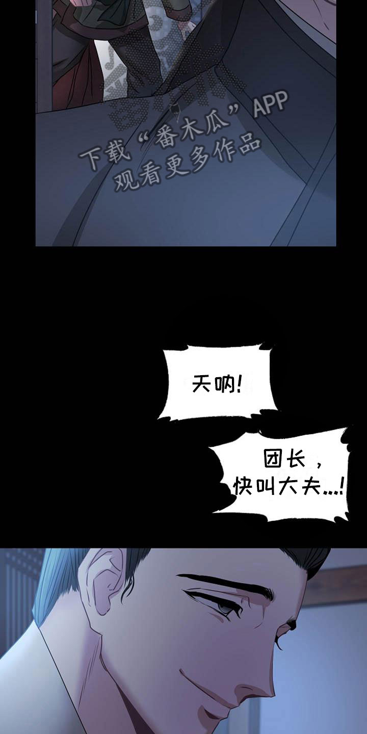 第15章：受伤25