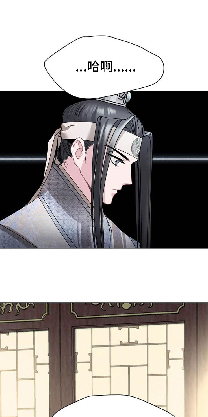 第18章：狼狈18