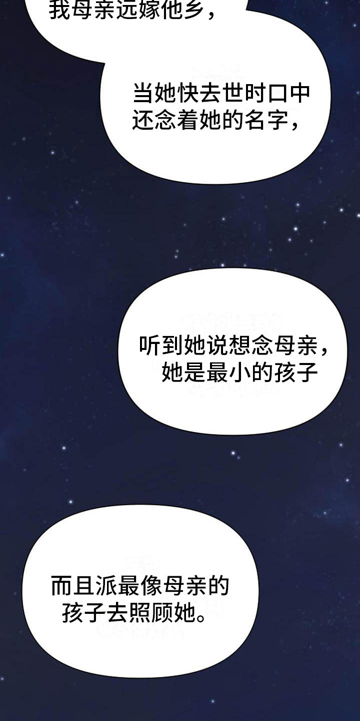 第17章：太子23