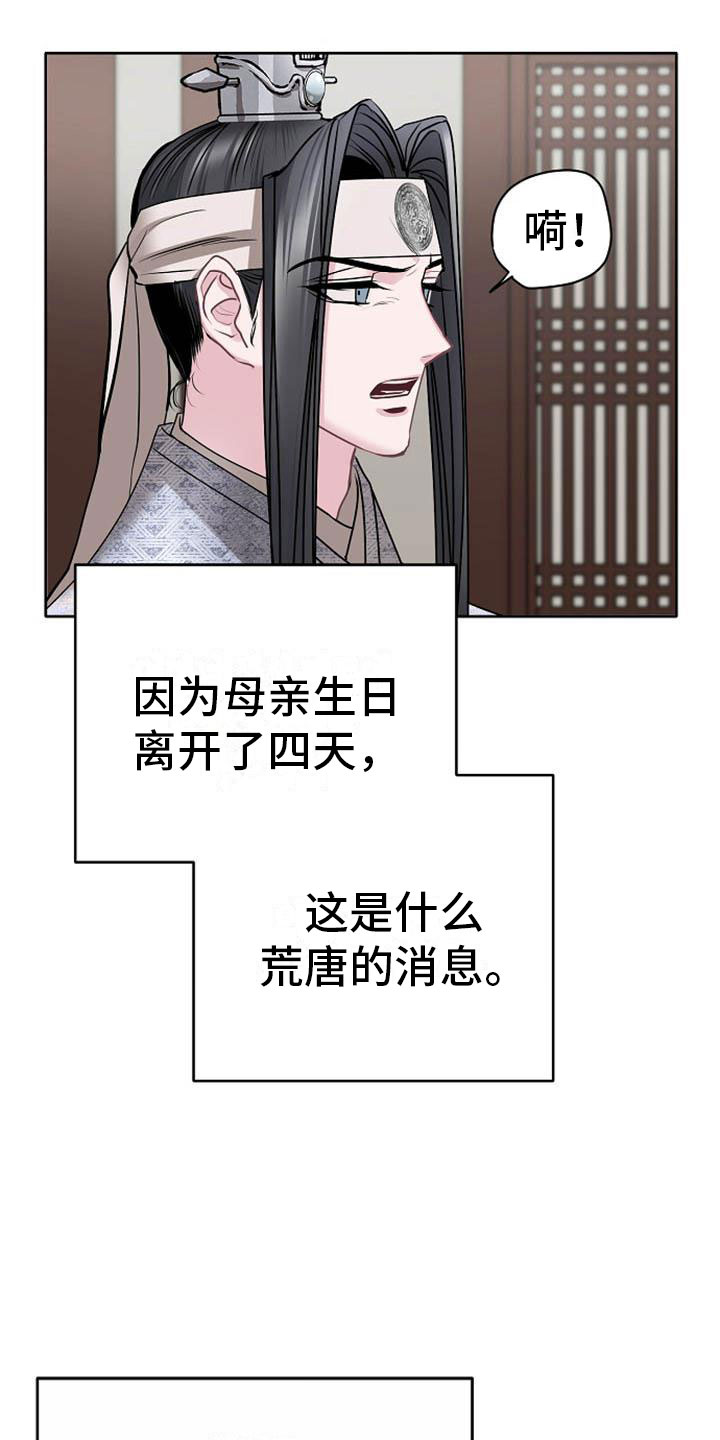 第11章：诀别22