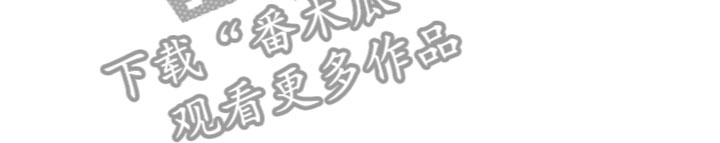 第18章：狼狈11