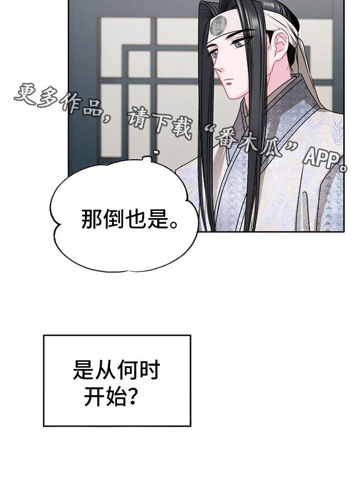 第5章：副团长28