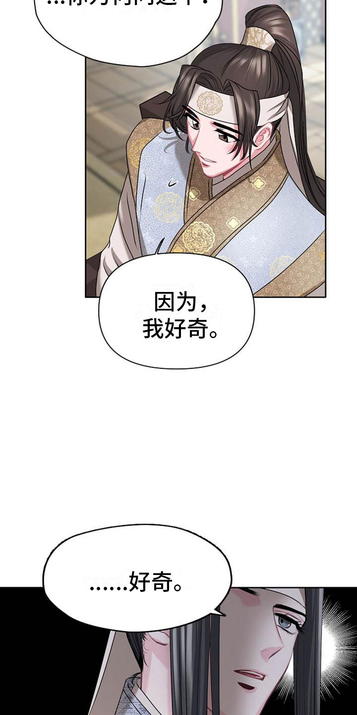第10章：好奇8