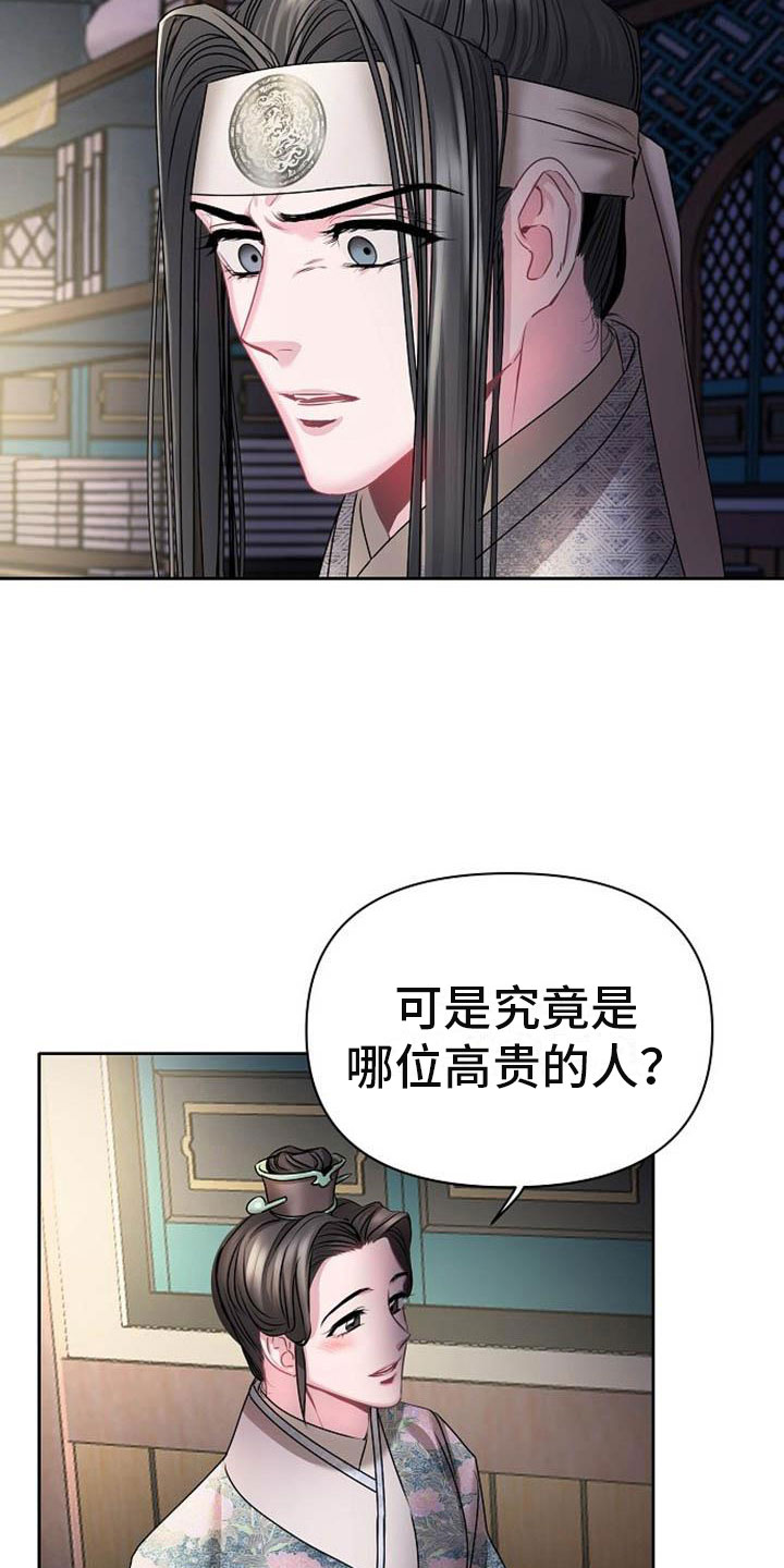 第22章：震惊的人9