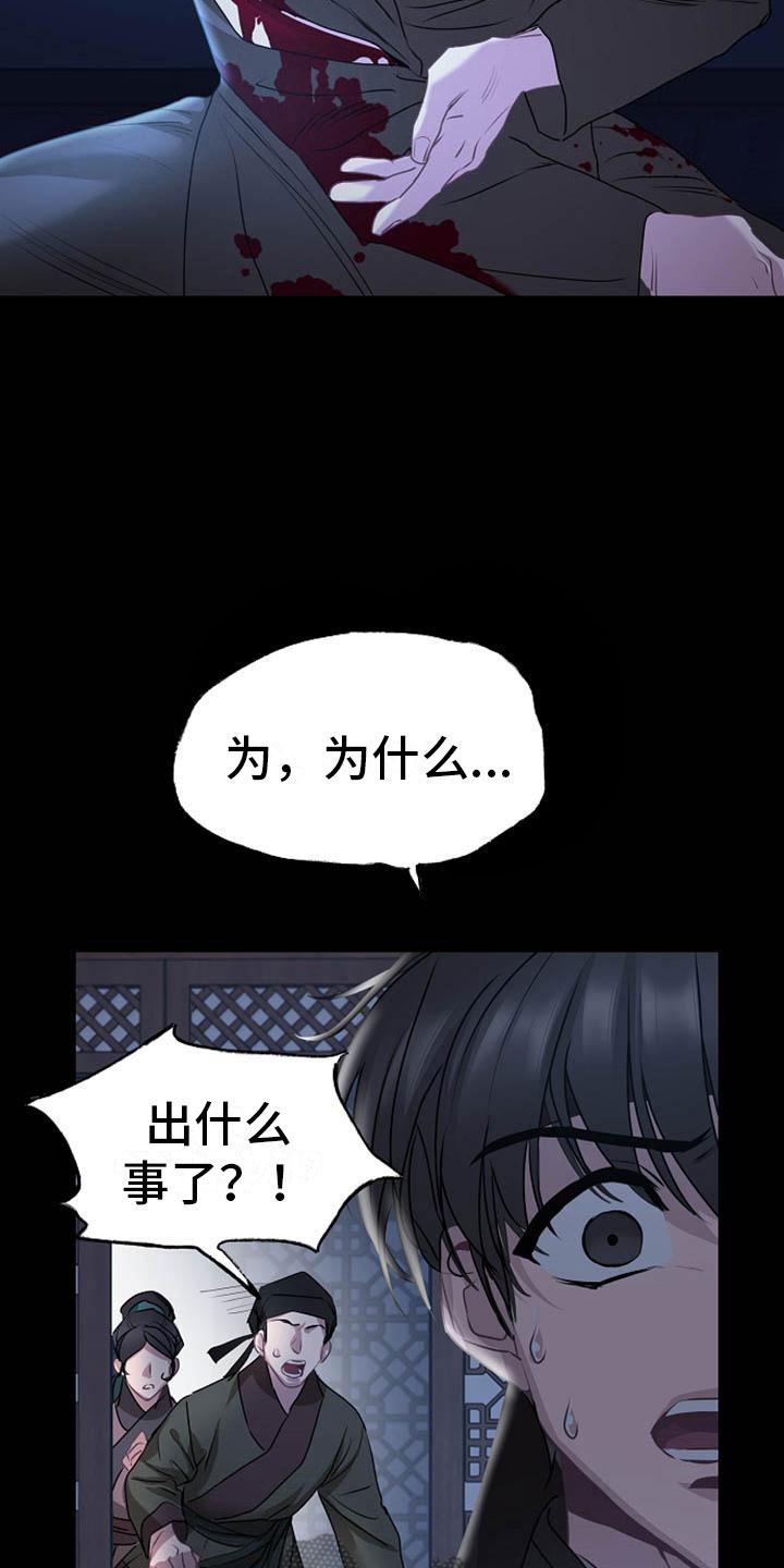 第15章：受伤24