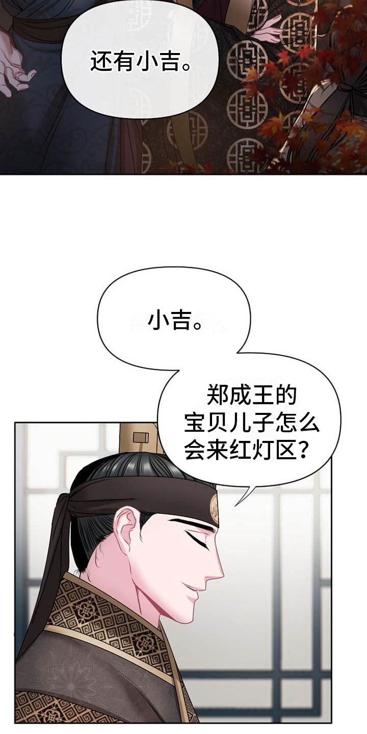 第3章：喜好19