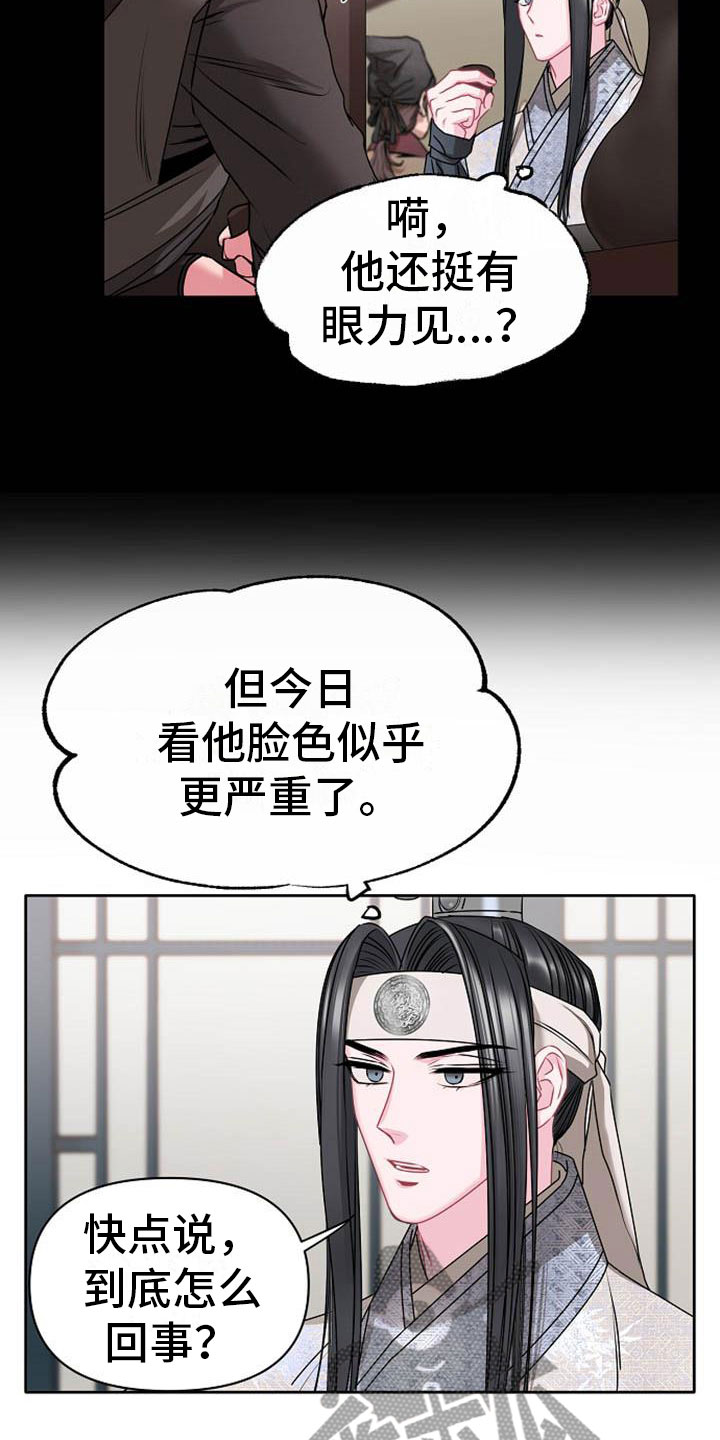 第6章：死亡现场2