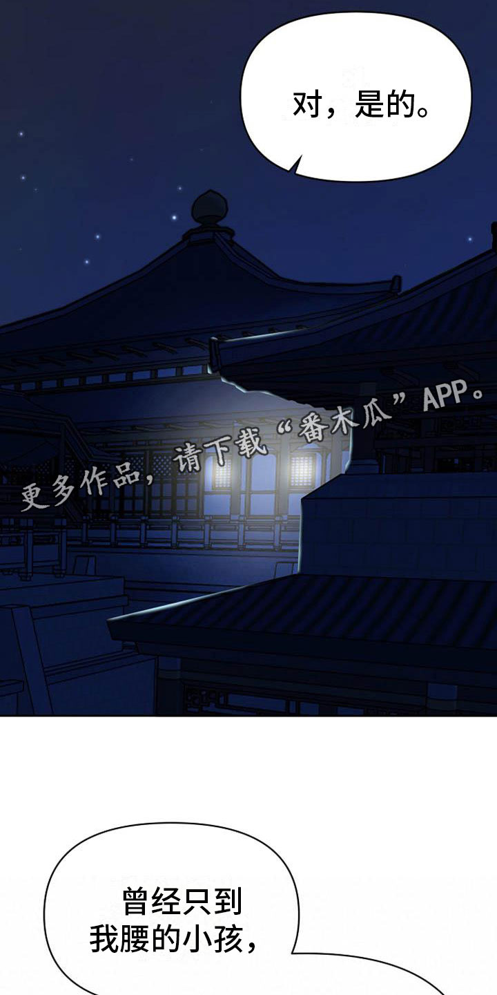 第17章：太子24