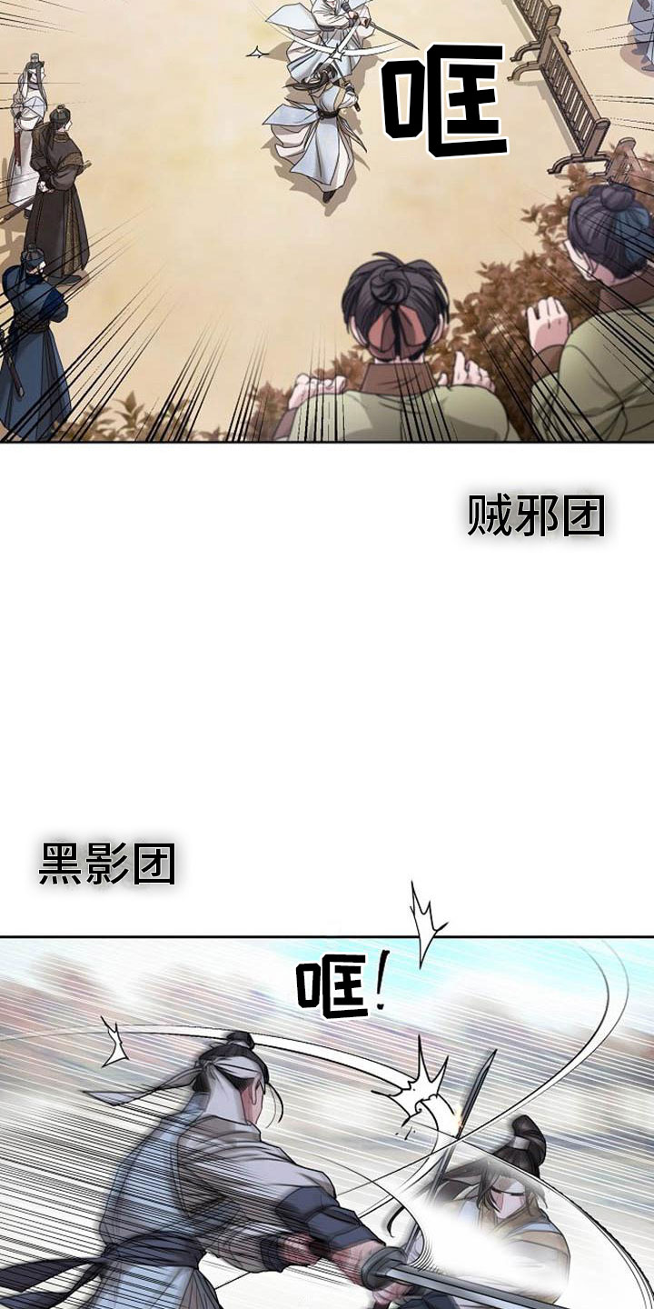 第1章：军团选拔6