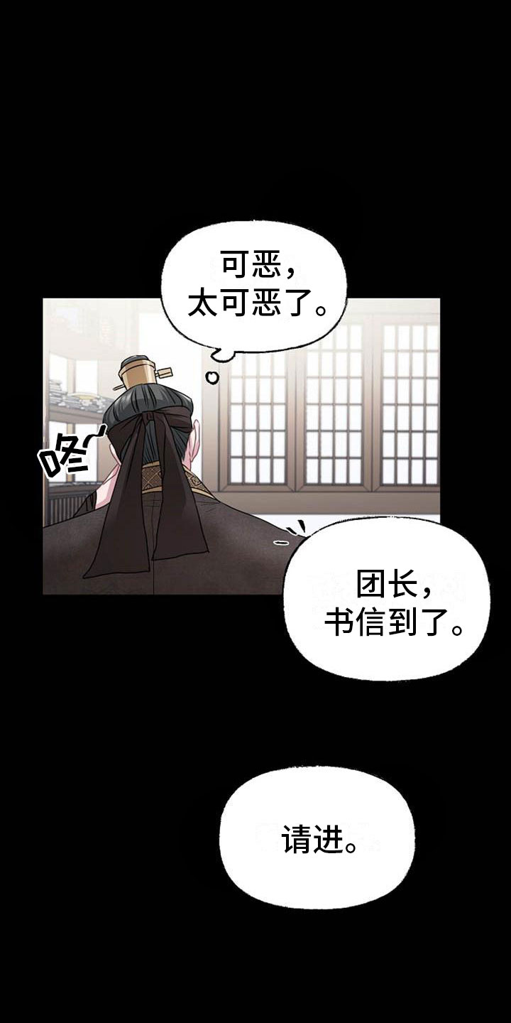 第14章：设套10