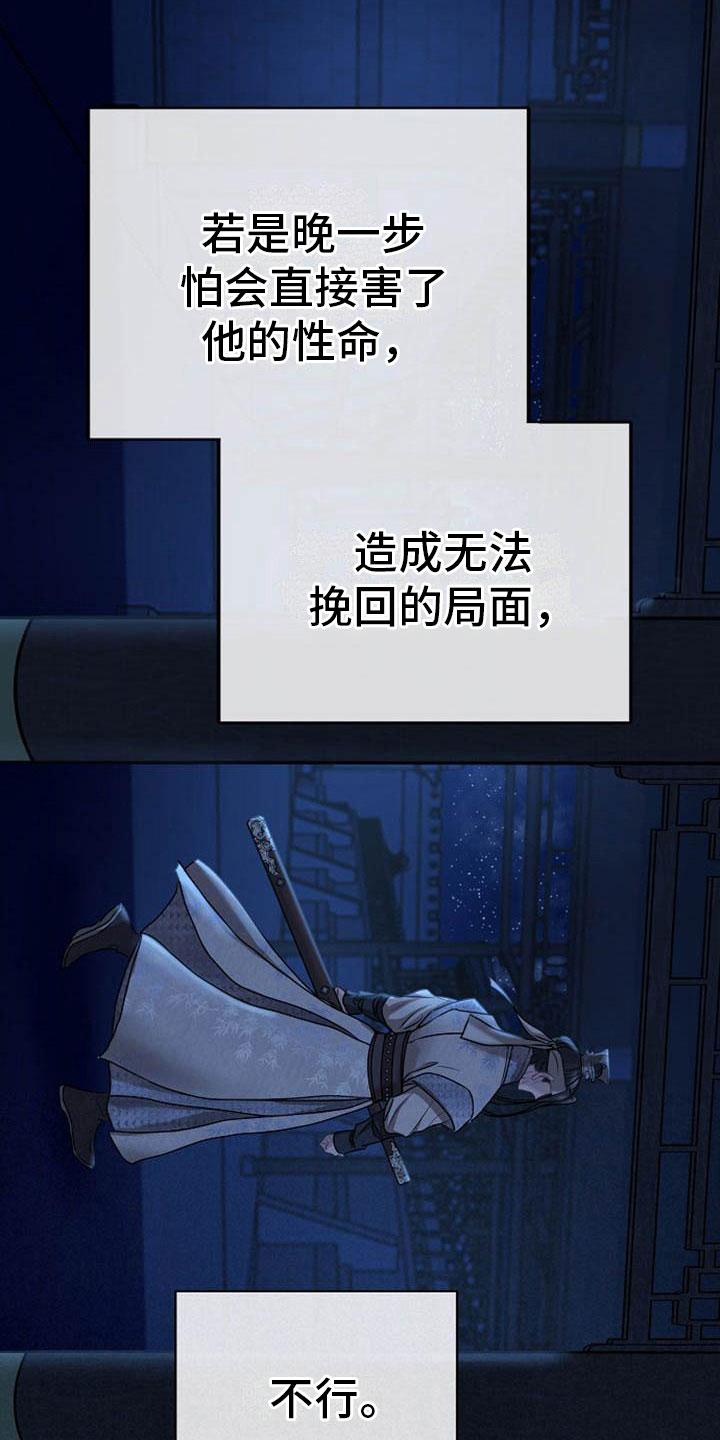 第18章：狼狈7