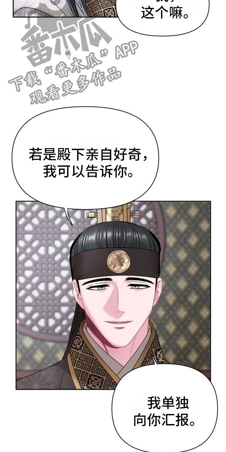第10章：好奇21
