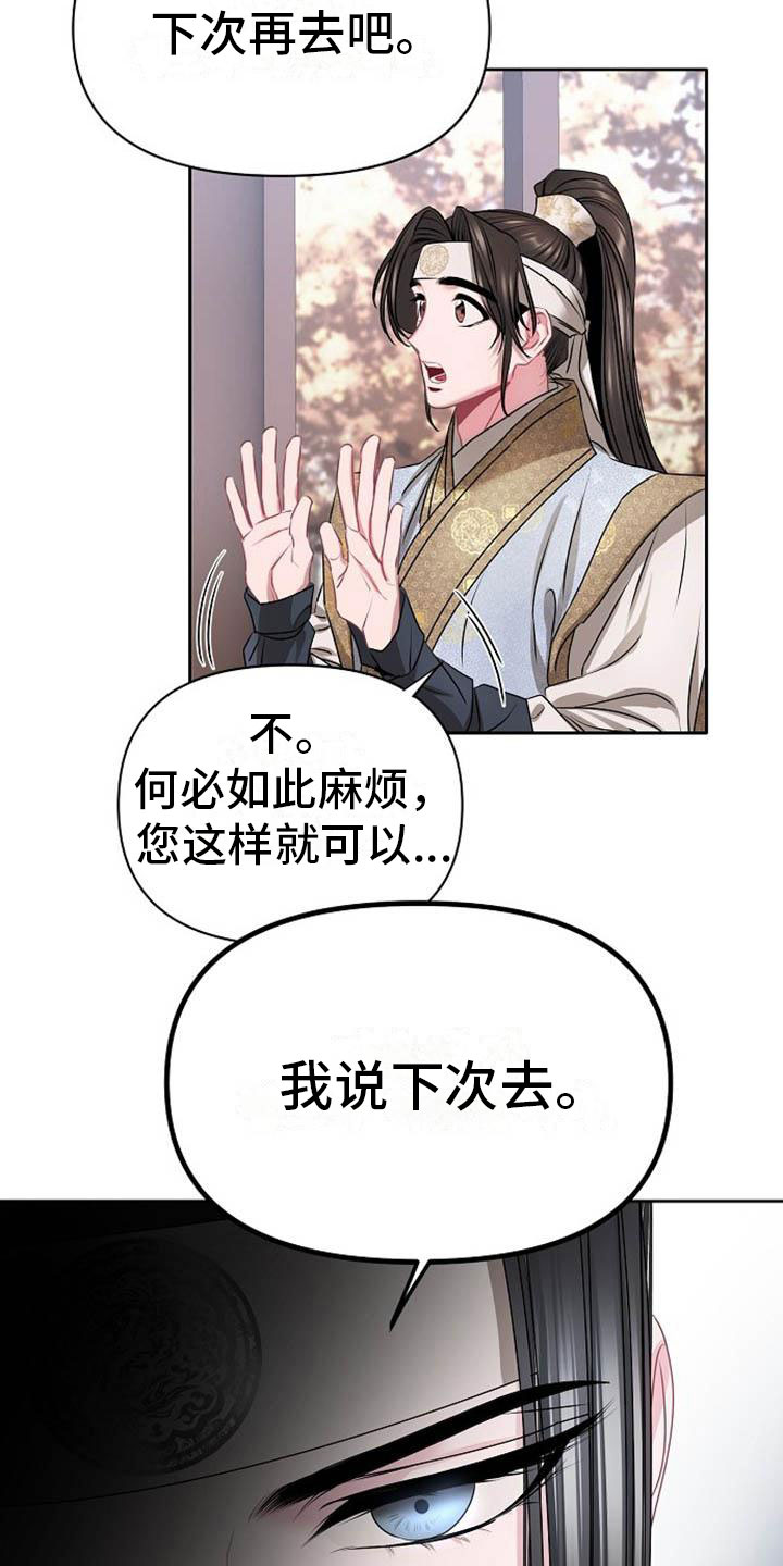 第2章：皇子殿下6