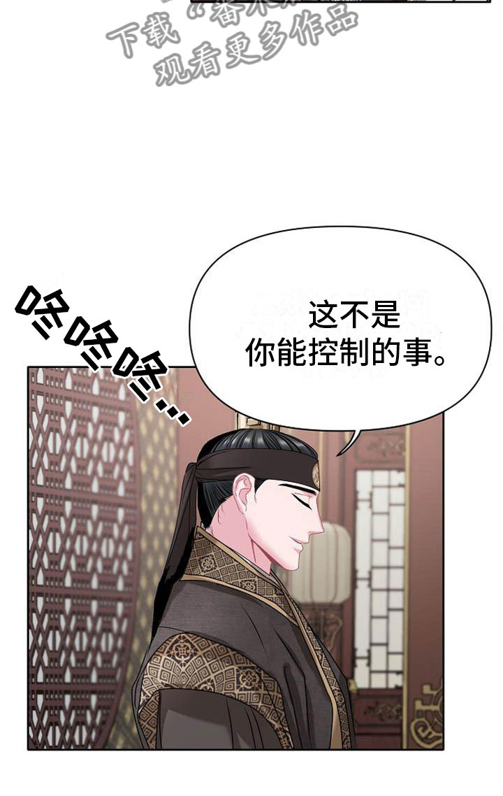 第7章：美貌12