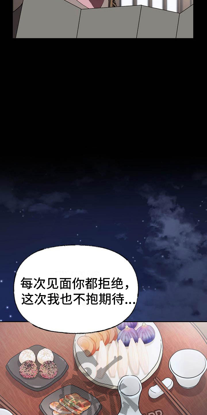 第14章：设套13