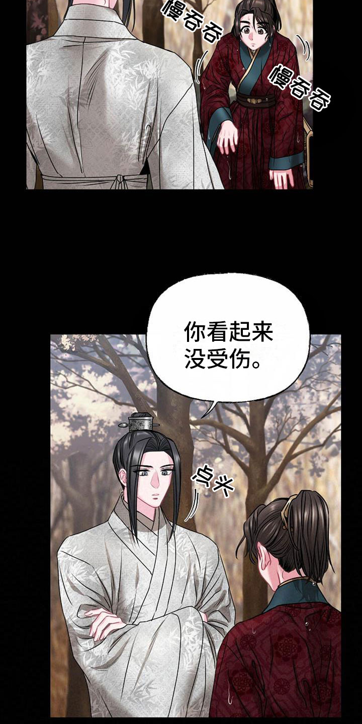 第5章：副团长9