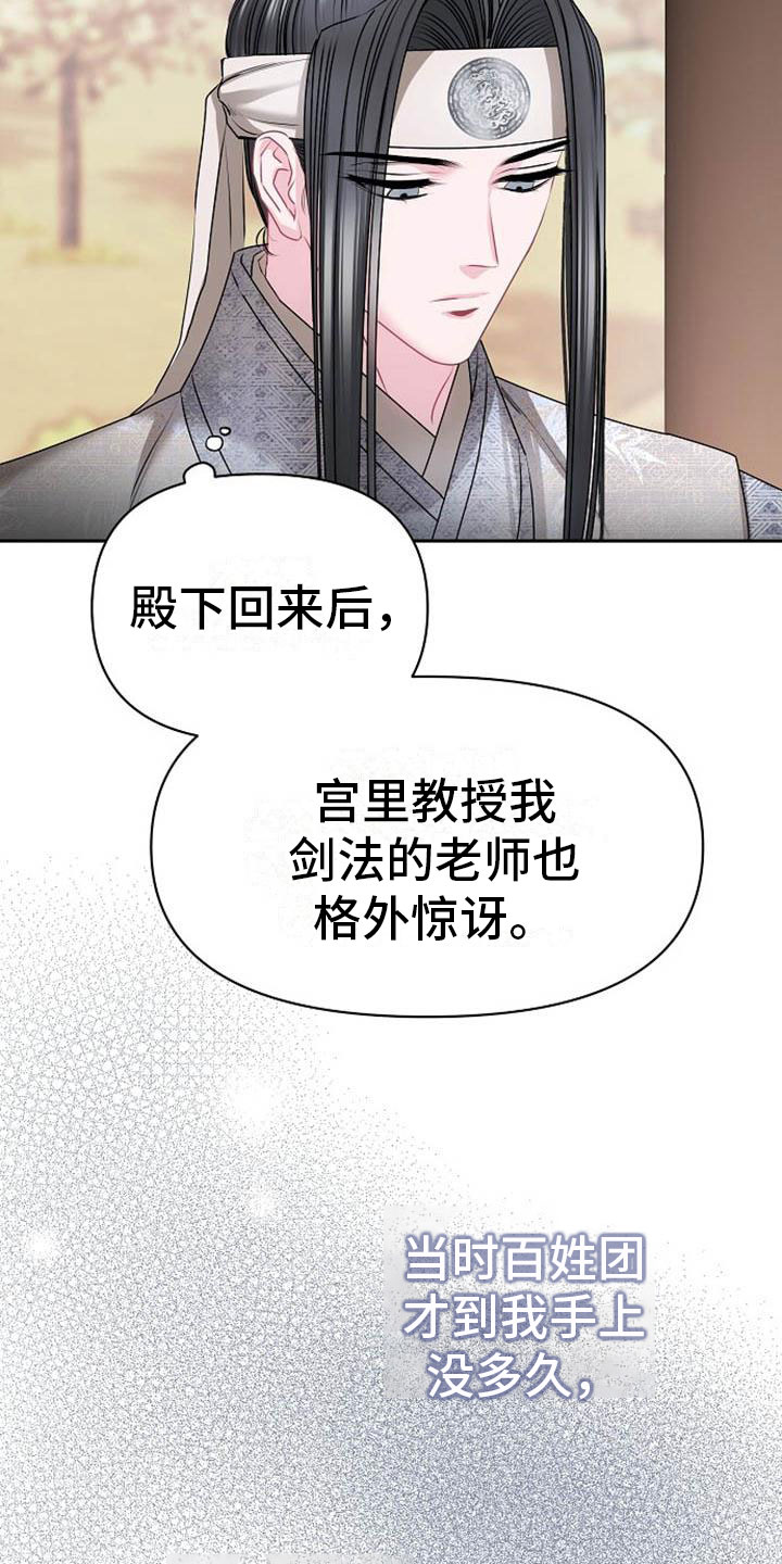 第3章：喜好6
