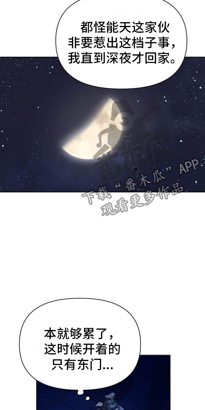 第17章：太子5