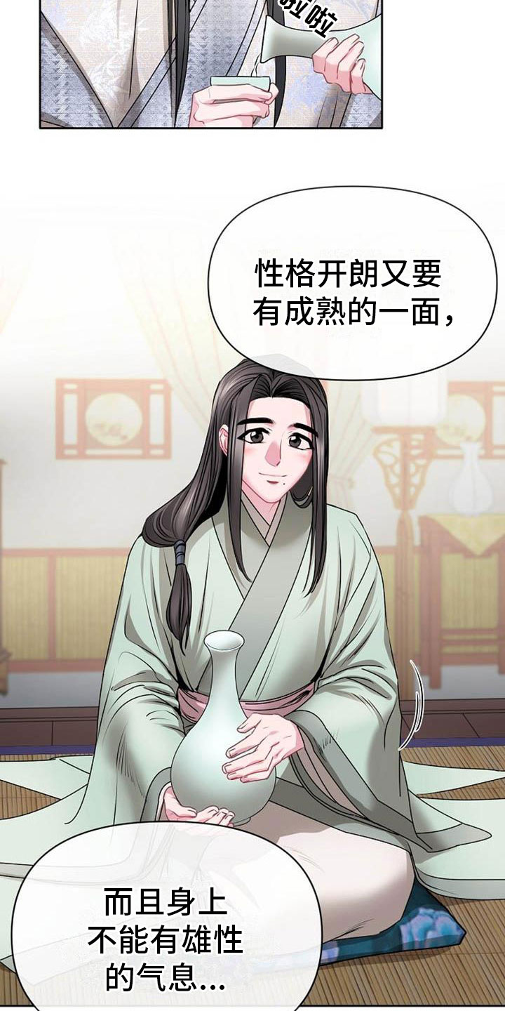 第3章：喜好23