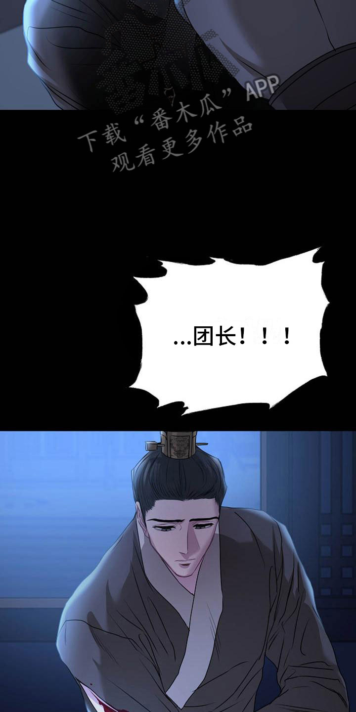 第15章：受伤23