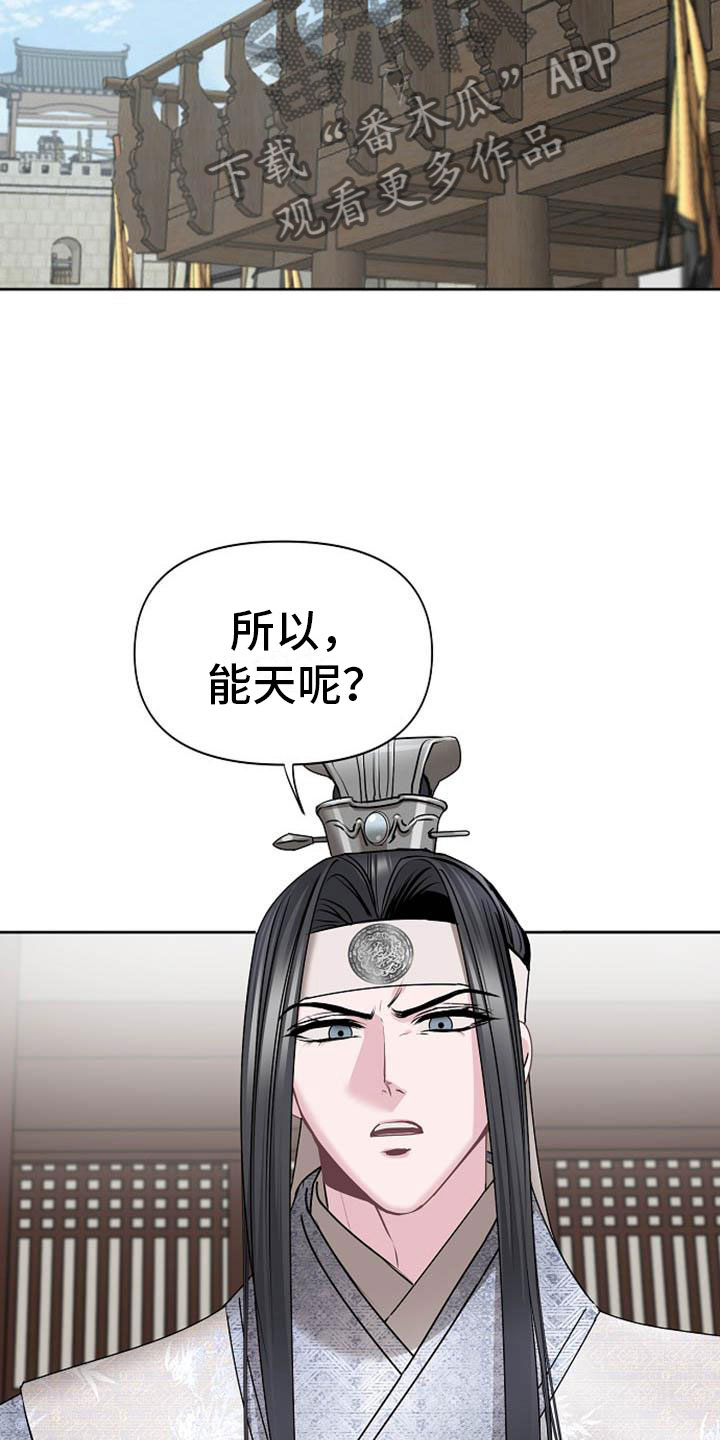第11章：诀别20