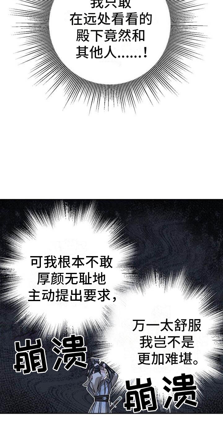第22章：震惊的人32