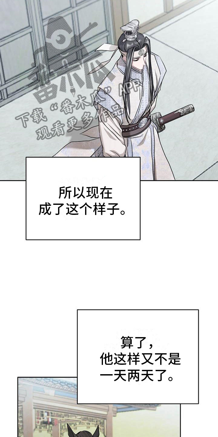 第16章：反客为主8