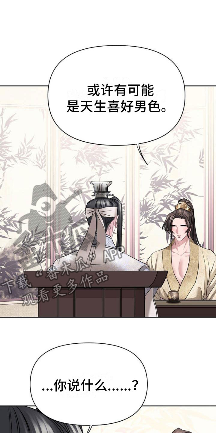 第20章：天生喜好23