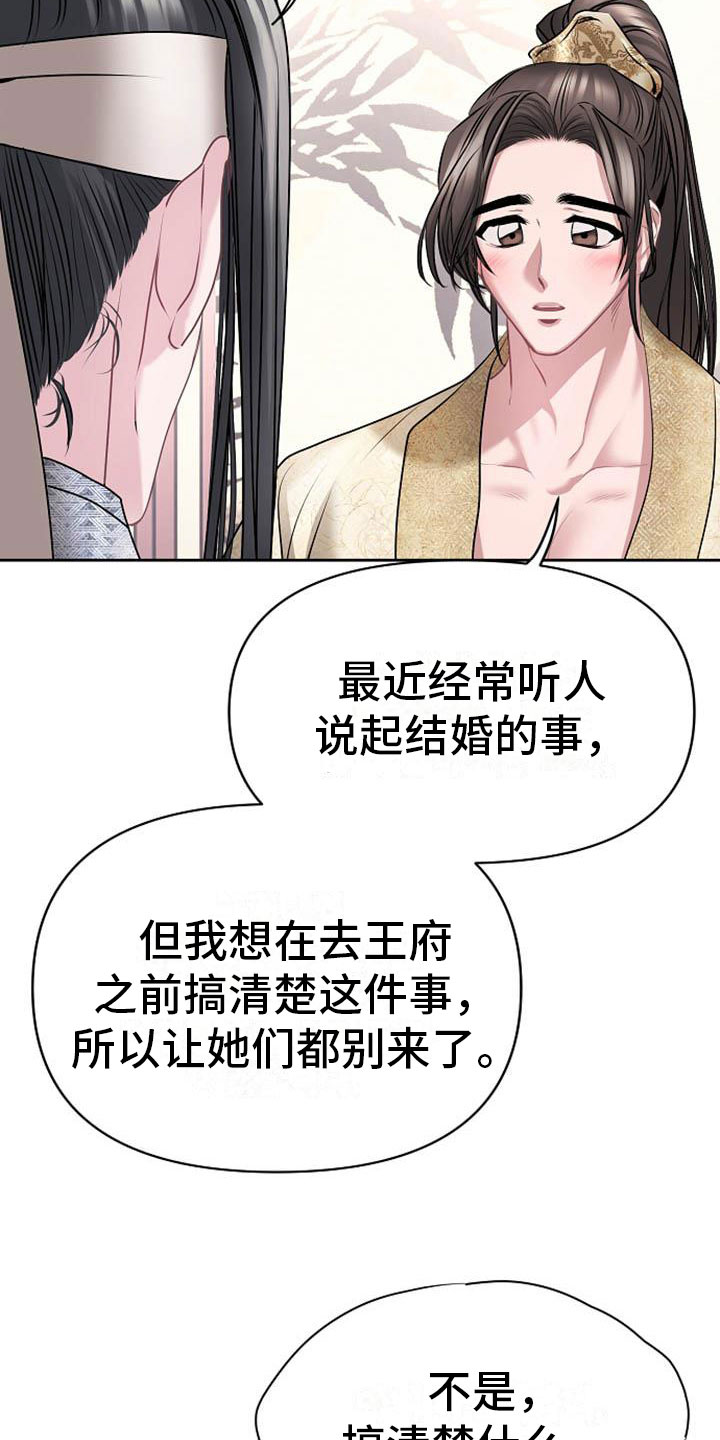 第20章：天生喜好24
