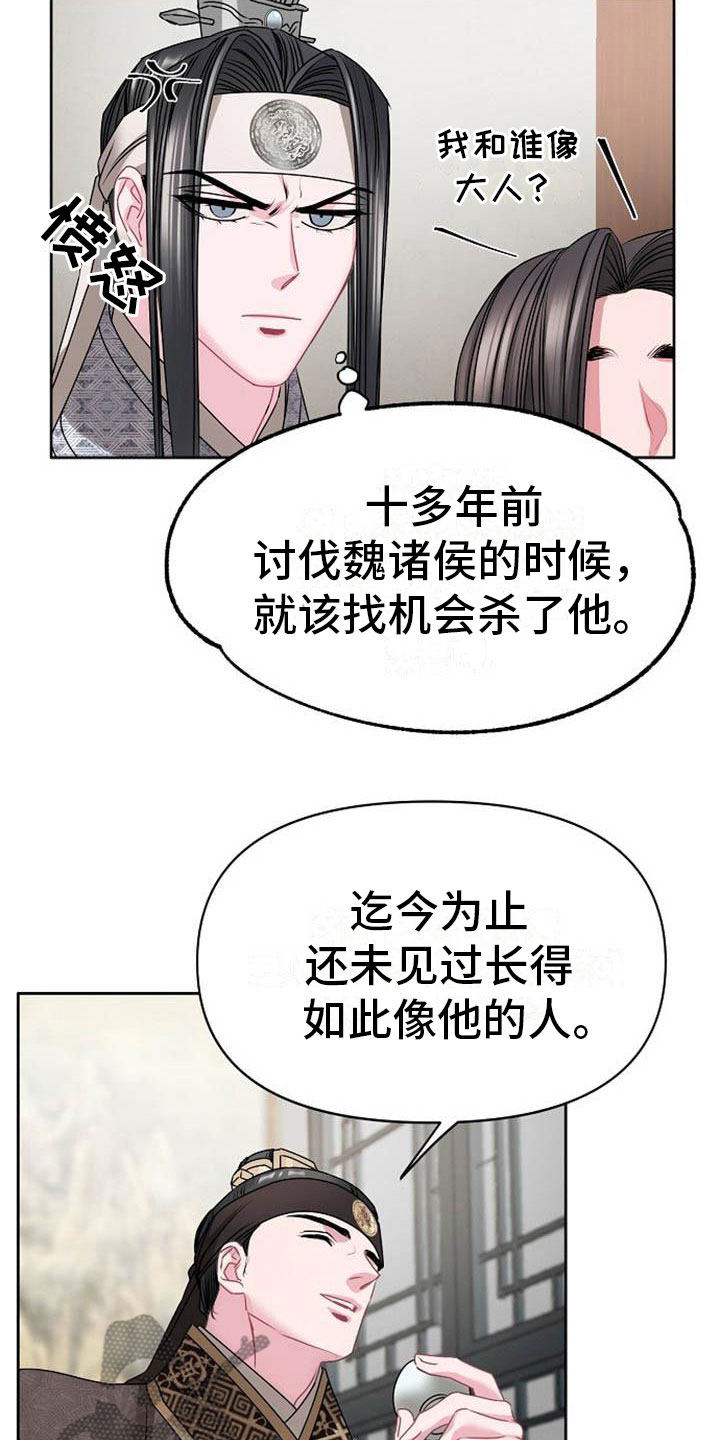 第4章：偏爱的人8