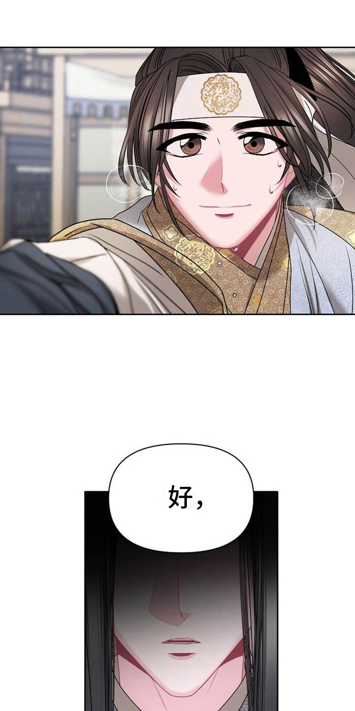 第1章：军团选拔15