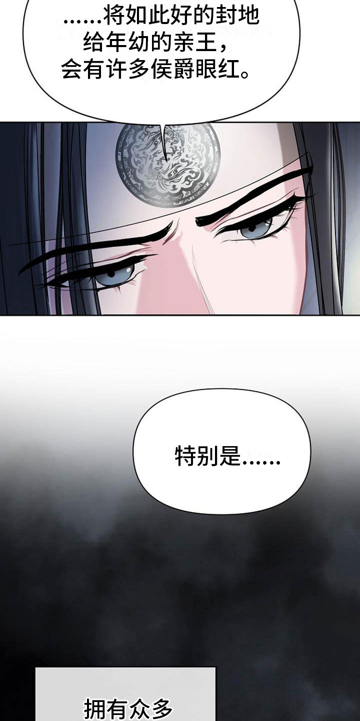 第17章：太子16